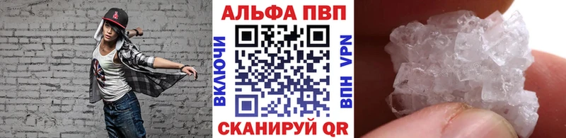 мега ССЫЛКА  как найти   Валуйки  А ПВП VHQ 
