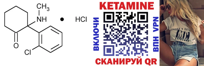 купить наркоту Валуйки Кетамин VHQ