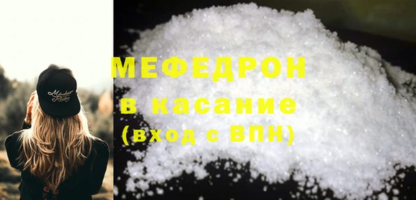 мяу мяу кристалл Богородицк
