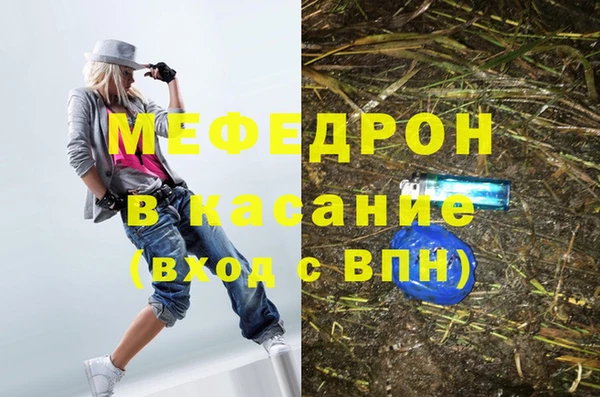 мяу мяу кристалл Богородицк