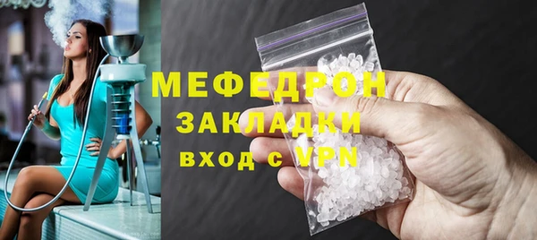 мефедрон VHQ Богданович