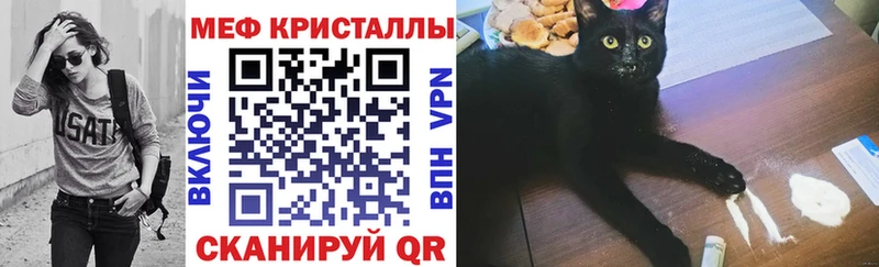 Мефедрон кристаллы  Валуйки 