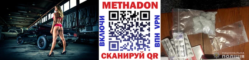 Метадон белоснежный Валуйки