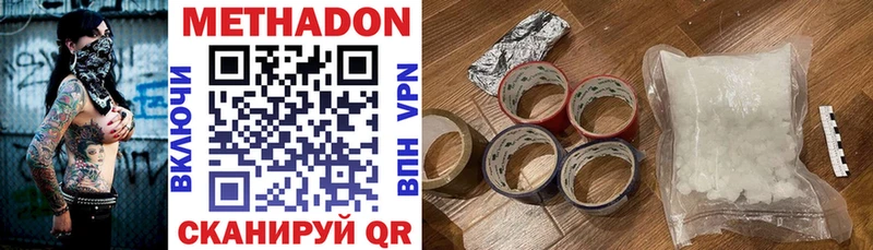 МЕТАДОН methadone Валуйки